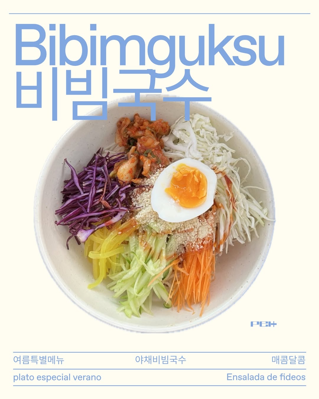 Ha vuelto el plato de temporada: Bibimguksu
비빔국수의 계절이 돌아왔습니다!