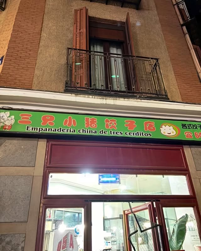 🔊¿Conocéis la empanaderia china @trscrdts ?
Se encuentra en Madrid y calidad precio es nuestro restaurante chino favorit