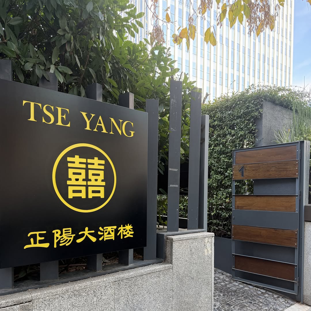 Un sello, símbolo de calidad gastronómica, que permanece en #Madrid desde hace treinta años. #TseYang lleva tres décadas